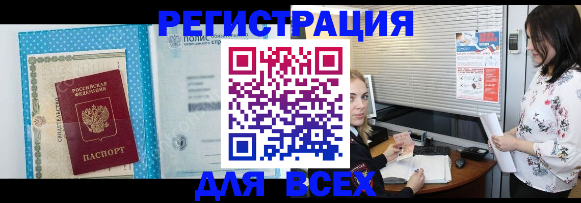 временная регистрация поиск в Чулыме